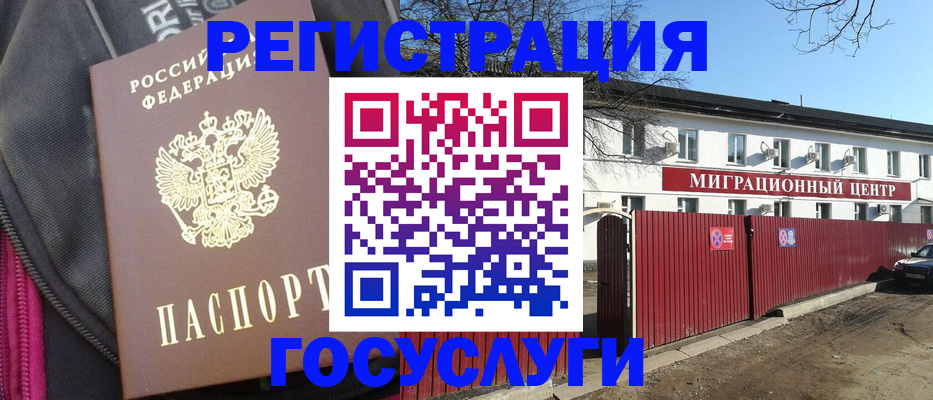 прописка в квартире в Вуктыле