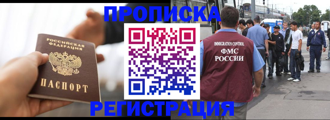 временная регистрация для всех в Вуктыле