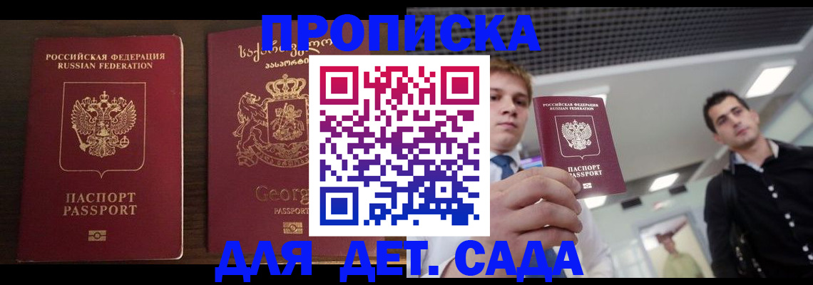 временная регистрация адрес в Вуктыле