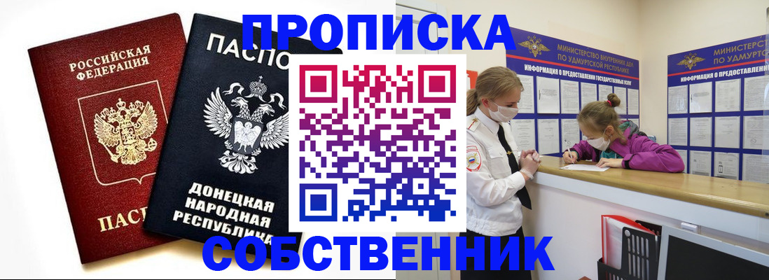 где прописаться в Вуктыле