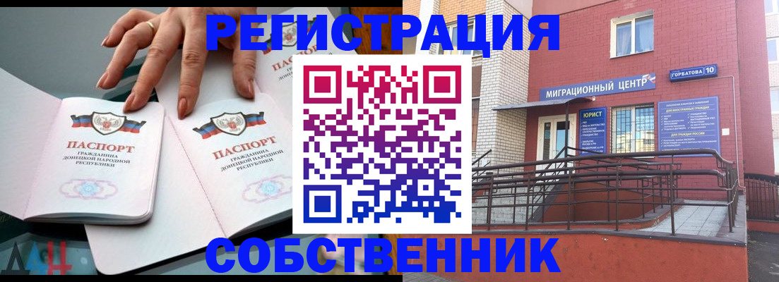 временная прописка в Вуктыле