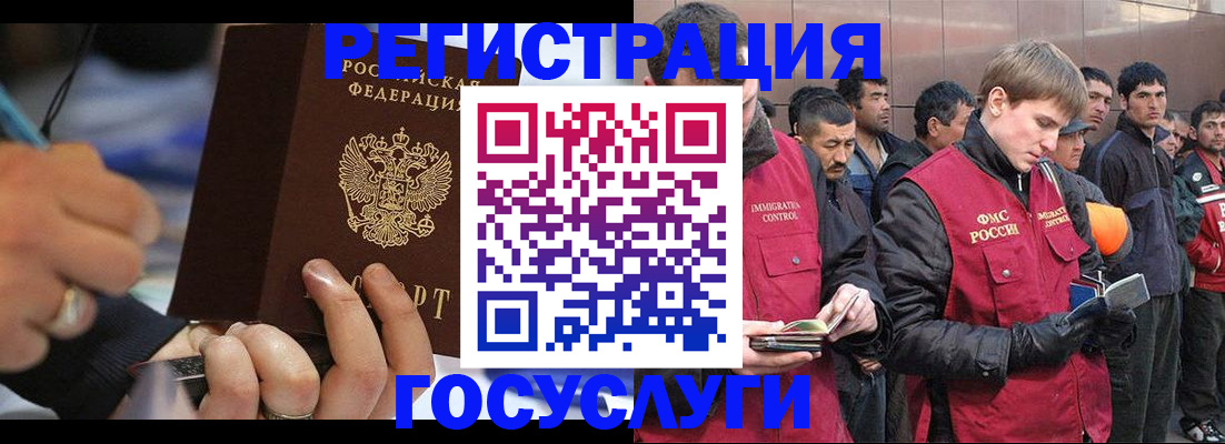 временная регистрация госуслуги в Вуктыле