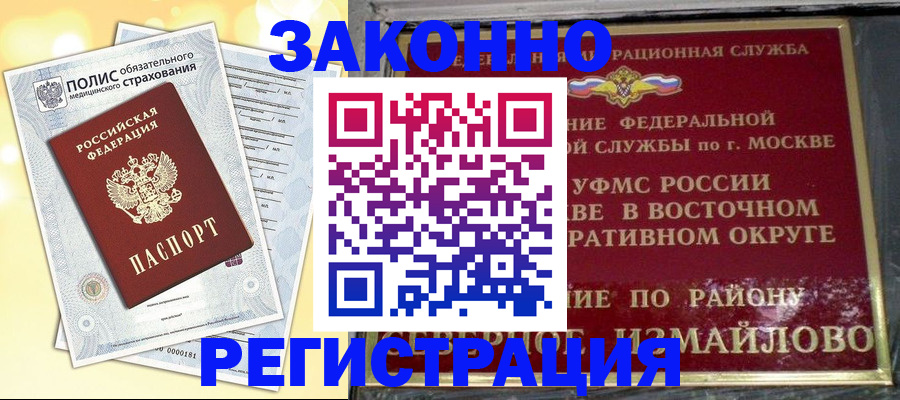 временная регистрация в квартире в Вуктыле